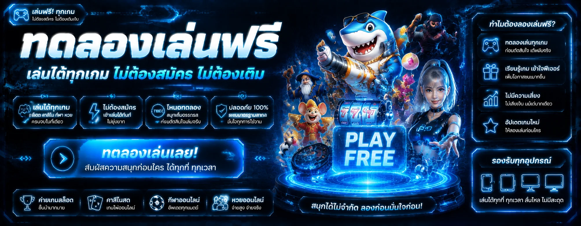 ทดลองเล่นสล็อตฟรีทุกค่ายกับ ZNOVA168 ไม่ต้องสมัครสมาชิก